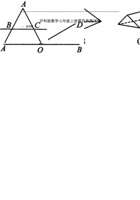 沪科版数学七年级上册第四章测试卷.pdf 封面