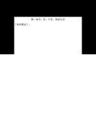 三（上）青岛版数学重点知识点预习.pdf 封面