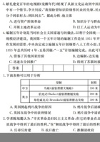 河北省唐山市滦南三中最新中考模拟示范卷历史【一】.docx 封面