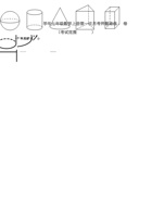 七年级数学上册第一次月考押题培优01卷（考试范围：1.1-2.12）（原卷版）（北师大版）.pdf 封面