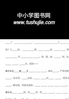 一（下)语文 按课文内容填空（无答案）.pdf 封面