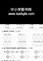 二年级语文（下）第5单元检测卷一.pdf 封面