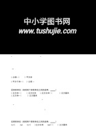 六年级数学单位换算专项练习 (2).pdf 封面