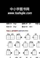 二年级上册5-8单元考点通关密卷.pdf 封面