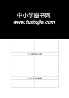 二（下）语文识字表加音节组词.pdf 封面