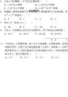 冀教数学七上第一章测试卷1.doc 封面