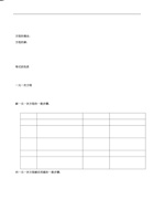 5.北师大版七年级数学上册 第五章 一元一次方程_.pdf 封面