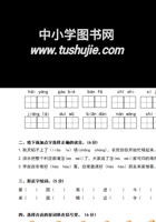 二（上）语文期末真题测试卷.6.pdf 封面