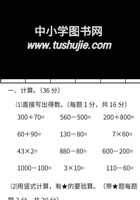 二下2022学年苏教版数学期末统考卷.pdf 封面