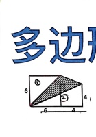 五（上）数学多边形类阴影面积(1) 封面