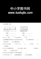 四年级数学下册第二单元培优提升卷.pdf 封面