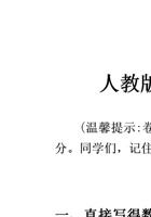 五（上）人教版数学第二单元 检测卷一.pdf 封面