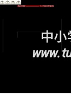 人教版小学二年级下册数学期末质量检测卷.doc 封面