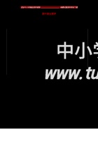 七年级语文上册期中综合测评新人教版1219152.doc 封面