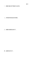 人教版八年级英语上册 Unit 6 SectionA(grammar focus-3c) 同步训练.pdf 封面