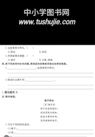 五（下）语文第一单元课时练习.pdf 封面