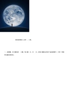 七年级地理上学期第一次阶段性检测（9月）B卷（商务星球版）.pdf 封面