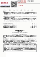 五年级语文下册积累诵读：背好词佳句+撷经典名句+赏精彩例文.pdf 封面