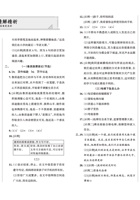 02 苏州市2021年六年级语文小升初名小联考测试卷 答案.pdf 封面