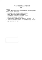 2022年湖南省长沙市中考历史真题（解析版）.pdf 封面