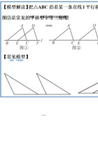 专题1.9 全等三角形中的经典模型-重难点题型（学生版）2022年八年级数学上册举一反三系列（苏科版）.docx 封面