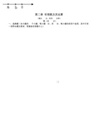 第二章 有理数及其运算（解析版）.pdf 封面