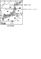 第08章 不同类型的国家单元测试（B卷提升篇）（原卷版）.pdf 封面