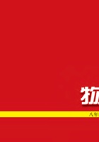 粤教版8年级物理上册【高清教材】.pdf 封面