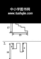 三（上）数学重难点——周长问题(空白版）.pdf 封面