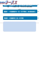 专题6.5 一次函数与方程、不等式的关系-重难点题型（教师版含解析）2022年八年级数学上册举一反三系列（苏科版）.pdf 封面