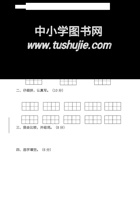 二（下）语文期中真题测试卷.1.pdf 封面