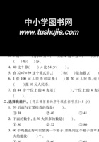 一下苏教版期末真题卷6.pdf 封面