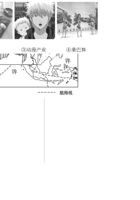 七年级地理下学期期末测试卷03（全国通用版）（考试版）.pdf 封面