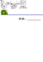 【人教版】3.1 分子和原子（原卷版）-九年级化学上册课时同步练（人教版）.pdf 封面