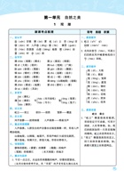 四（上）语文期末 每一课重考点梳理（全册） 封面