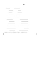 人教版八年级英语上册 Unit 6 SectionB(2a-2e) 同步训练.pdf 封面