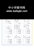 1_二上数学数角 .pdf 封面