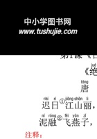 三年级语文（下册）必背内容(带默写).pdf 封面