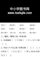 一下2022学年苏教版数学期末试卷9.pdf 封面