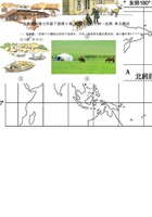 人教版地理七年级下册 第六章 我们生活的大洲—亚洲 单元测试（1）.pdf 封面