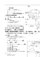 七下地理 撒哈拉以南的非洲考点默写自测.pdf 封面