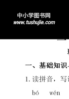 二（下）语文期中真题测试卷.11.pdf 封面