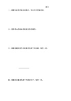 人教版八年级英语上册 Unit 7 SectionA(grammar focus-3c) 同步训练.pdf 封面