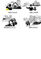 【部编版】九上 道德与法治 第四课 建设法治中国 达标检测（教师版）.pdf 封面