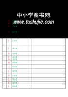 一下语文-常见偏旁部首快速一览表(1).pdf 封面