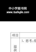 青岛五四版三年级下册数学预习卡.pdf 封面