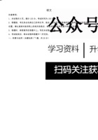 【精品解析2023更】2022全国内蒙古各地区中考语文真题4套.pdf 封面