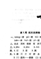 二年级语文部分答案 封面