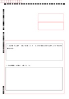 期中模拟卷（答题卡）.pdf 封面