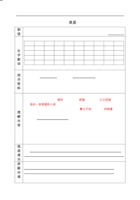 最新部编版六年级语文上册课前预习单（全册 封面